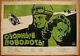 1960 Original Soviet Russian Poster Krasnopevtsev Estonian Movie Film Motorcycle