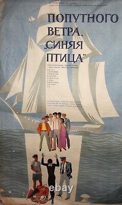1967 Soviet Russian Movie Poster