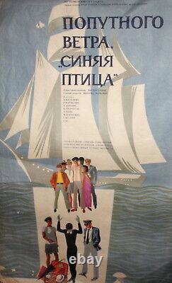 1967 Soviet Russian Movie Poster
