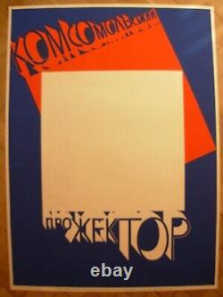 Original Soviet Russian SILKSCREEN Poster-form Komsomol projector USSR VLKSM