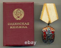 Soviet Documented russian USSR Researched Order of Honor #1559720