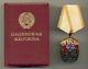 Soviet Documented Russian Ussr Researched Order Of Honor #1559720
