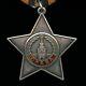 Soviet Russian Medal Order Of Glory 3rd Class Leningrad Front Combat 1944
