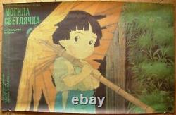 Soviet Russian Original MOVIE Poster Grave of the Fireflies Takahata animation