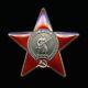Soviet Russian Ussr Medal Order Of The Red Star, 1978, Cold War Navy