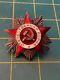 Soviet Russian Ussr Ww2 Great Patriotic War 2cl 4469308 Order Medal Badge 04-403