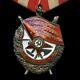 Soviet Russian Wwii Medal Order Of The Red Banner #298501 C. 1945