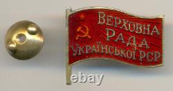 Soviet russian URSR Deputy Badge