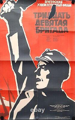 The 39-th Brigade 1959 Ussr Soviet Russian Hungary War Wwi Film Movie Poster