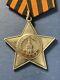 Ww Ii Soviet Union Order Of Glory, Class Iii, Serial # 314446